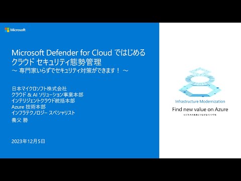クラウド セキュリティ: これらのサービスは最前線にあります