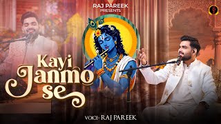 Download lagu Kayi Janmo Se - Soulful Sankirtan (Vol.1) - Raj Pareek | Latest Radhe Krishna Bhajan mp3 Download lagu Kayi Janmo Se - Soulful Sankirtan (Vol.1) - Raj Pareek | Latest Radhe Krishna Bhajan mp3