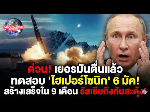 คลิกเพื่อดูคลิปวิดีโอ