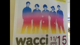 【wacci】別の人の彼女になったよ　in アリオ橋本ミニライブ