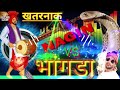 Bhandara Bhagada Dance Video Naginvs Bhangra