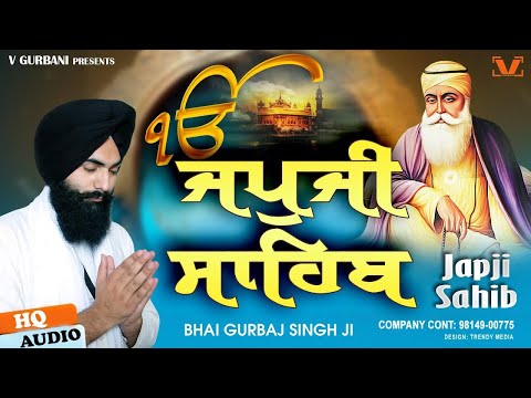 New Path 2024 - Japji Sahib - Bhai Gurbaj Singh | ਜਪੁਜੀ ਸਾਹਿਬ  | Japji Sahib | Waheguru Simran