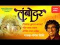 Lambodar Mangesh Shirke Newganpatisong Ganeshsong Ganpatigeet Ganpatisong2023