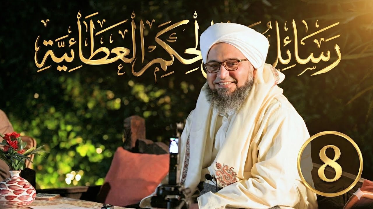 حلقة 8 | أحببتُ صنعة حبيبي | مجالس الحكم 