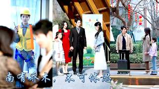 高空擦玻璃時才髮現，丈夫裝窮女兒裝病欺騙她，隻爲討白月光歡心，心如死灰她籤下離婚協議，帶着巨額離婚費遠赴國外深造，後來她成爲醫療女王榮耀歸國，狗男人悔不當初苦苦挽留，她卻早已走向屬於自己的新生！#甜宠