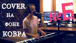 Maria Kazachkova - Reflection (Liv Dawson cover)