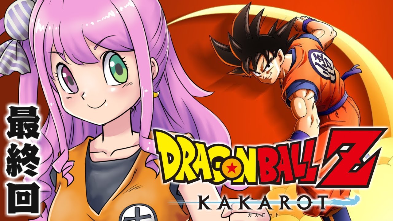 【 KAKAROT 】最終回！ネタバレ全開の『ドラゴンボールZ カカロット』なのら！(・o・🍬)＃５【姫森ルーナ/ホロライブ】ネタバレあり