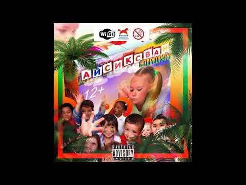 I61 x KRESTALL/Courier - Сан Андреас