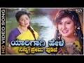 Yarigagi Hele Ninna Prema Pooje Video Song Ambarish Malashree Bhavya Solillada Saradara
