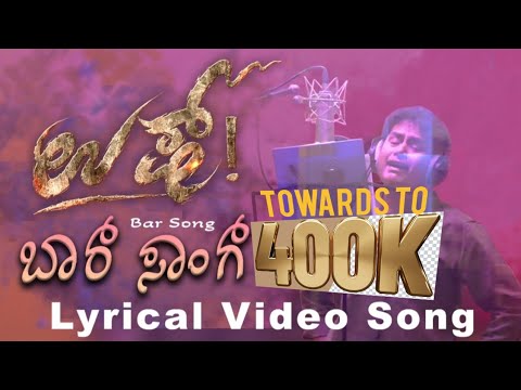 Bar Song - Ushh Kannada Movie | Sharan | DJ Max Pro | Dayanand Swamy D R | Suresh Babu S P