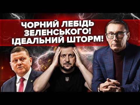 ЛУЦЕНКО: Залужний ВИКРИВ АФЕРУ Абрамовича! Путін ЛИШИВ 40 кілометрів! Трамп і Сі ПОГОДИЛИ!