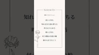 【怪獣 / サカナクション】ここのハモリがめっちゃ好き!【歌ってみた】#怪獣 #歌ってみた #shorts