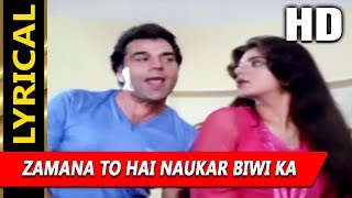 Zamana To Hai Naukar Biwi Ka With Lyrics - YouTube