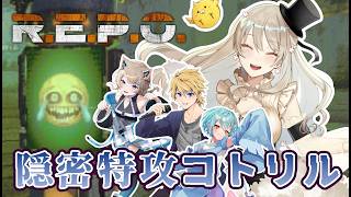 【R.E.P.O./コラボ】DBD仲間となら怖くない…？！【コトリル視点】