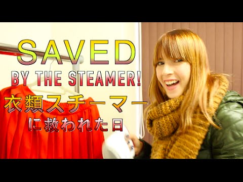 Saved By The Steamer - 衣類スチーマーに救われた日 (Saved By The Steamer - 衣類スチーマーに救われた日)