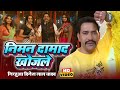 VIDEO निमन दामाद खोजले Nirahua Dinesh Lal Yadav Priyanka Singh Bhojpuri 