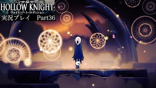 【Hollow Knight】BOSS監視塔の騎士戦&夢見の守護者ルリエン【独り言プレイ#36】