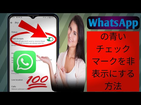 WhatsApp: 新機能発見 – ピンクの丸に注目してください