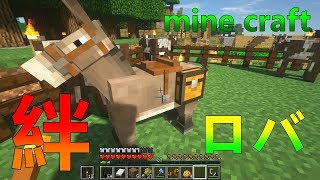 【マインクラフト】僕のワールドの馬は絶滅しました。【のんびり実況】