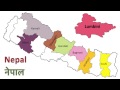 NEPAL MAP -14 Zones in Alphabetical Order - YouTube