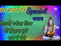 कितनी परीक्षा लिख दी है बाबा तुने भाग �