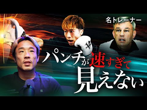 名トレーナーが「井上尚弥vsアフマダリエフ」を徹底レビュー＆公開練習から見えた真実｜シンシリーズ
