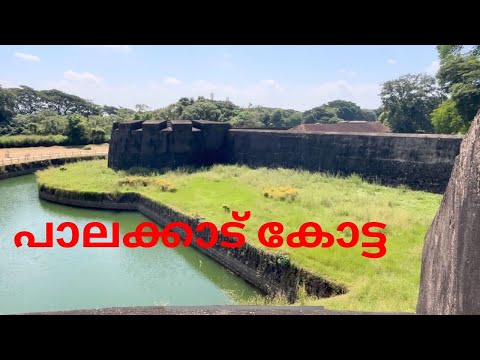 Palakkad Fort - Exploring the 18th Century Fort Built by Hyder Ali in Kerala