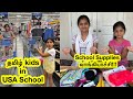 தமிழ் kids in USA School//School Supplies shopping //tamil family in usa