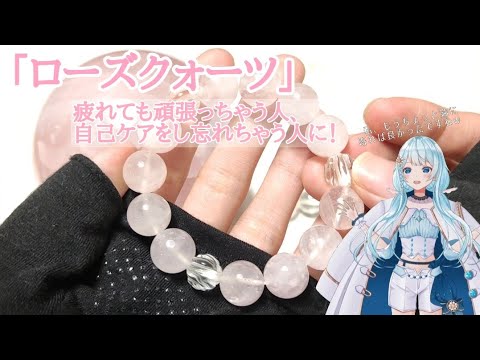 プラーゼクォーツについて詳しく解説