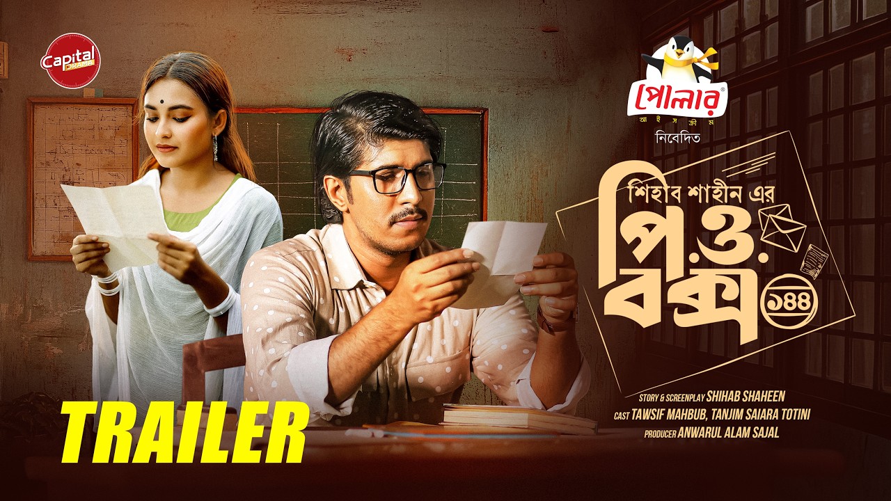 Miniature de la vidéo P.O. Box 144 | Official Trailer du film পি.ও. বক্স ১৪৪