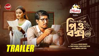 P.O. Box 144 | Official Trailer