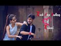 Kuch Aage Badhay ई Kahani || Avinash Tiwari || Bagheli Love Song
