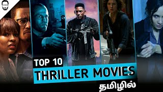 Top 10 Hollywood Thriller movies in Tamil dubbed  
