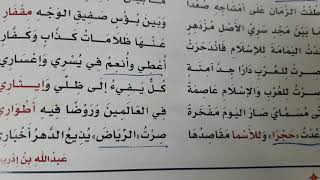 نشيد انا الرياض للصف الخامس الفصل الدراسي الثاني موسيقى مجانية Mp3