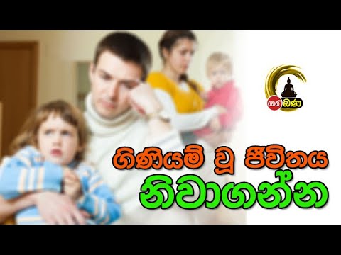 Dharma Dakshina 2020-01-02 - Rev Kolambisse Dammananda