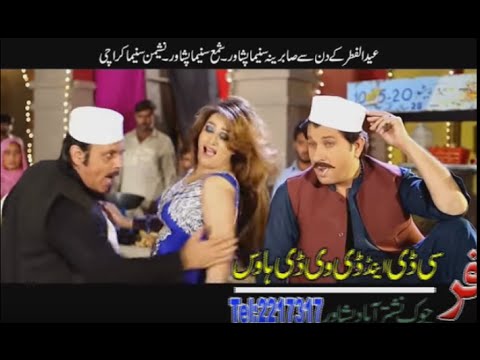 Pashto New Film HD Songs 2016 Khair Dy Yaar Nasha Ke Dy - Film Gandageri Na Manam