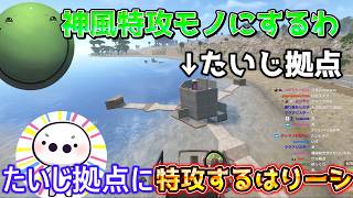 【老人会RUST練習鯖】どうしてもたいじにちょっかいを出したいはりーシ【結婚】