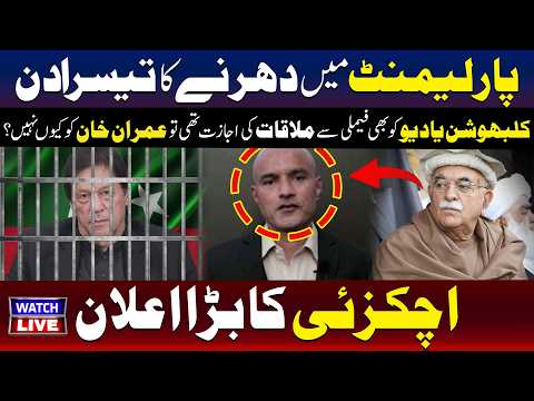 🔴 LIVE: Mahmood Achakzai | Why Imran Khan Is Denied | Third Day Of Parliament Sit-In | TV One USA
