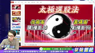 【掌聲響起】#賴昇楷 1014  昨天提醒台股暴跌下埋有反彈火種，今天點燃半顆站回萬三，勁草股《環科、立凱、寶齡…》跟著發火，還可關注誰? (圖)