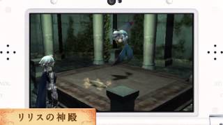Fire Emblem if "My Castle" Introduction Video - 3DS