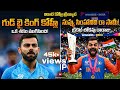 King Kohli ఒక శకం ముగిసింది Emotional Retirement Tribute To Virat Kohli 