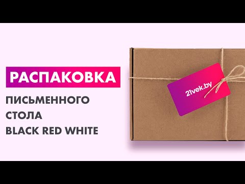 Миниатюра изображения товара Письменный стол Black Red White Classic BIU1D1S (глиняный серый)