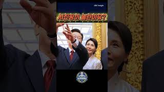 시진핑 주석 무장해제시킨 이재명 대통령의 한마디? #한중정상회담