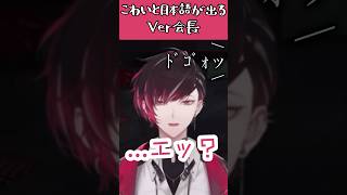 ホラーゲームが怖くて日本語が止まらなくなってしまうVer会長【XSOLEIL切り抜き￤Ver Vermillion】