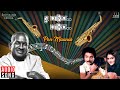 Pon Maanai Song Oh Maane Maane Ilaiyaraaja Mohan Urvashi Kamal Haasan
