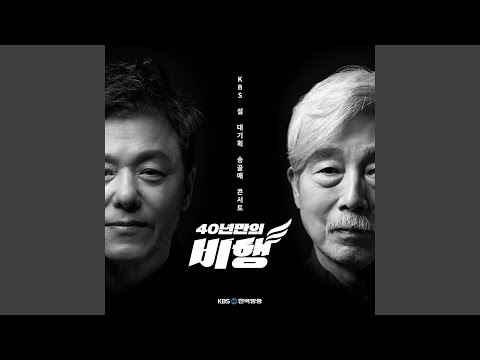 A long way off (아득히 먼 곳)