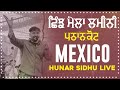 Mexico Hunar Sidhu Latest Punjabi Songs 2023 Live Show Pathankot