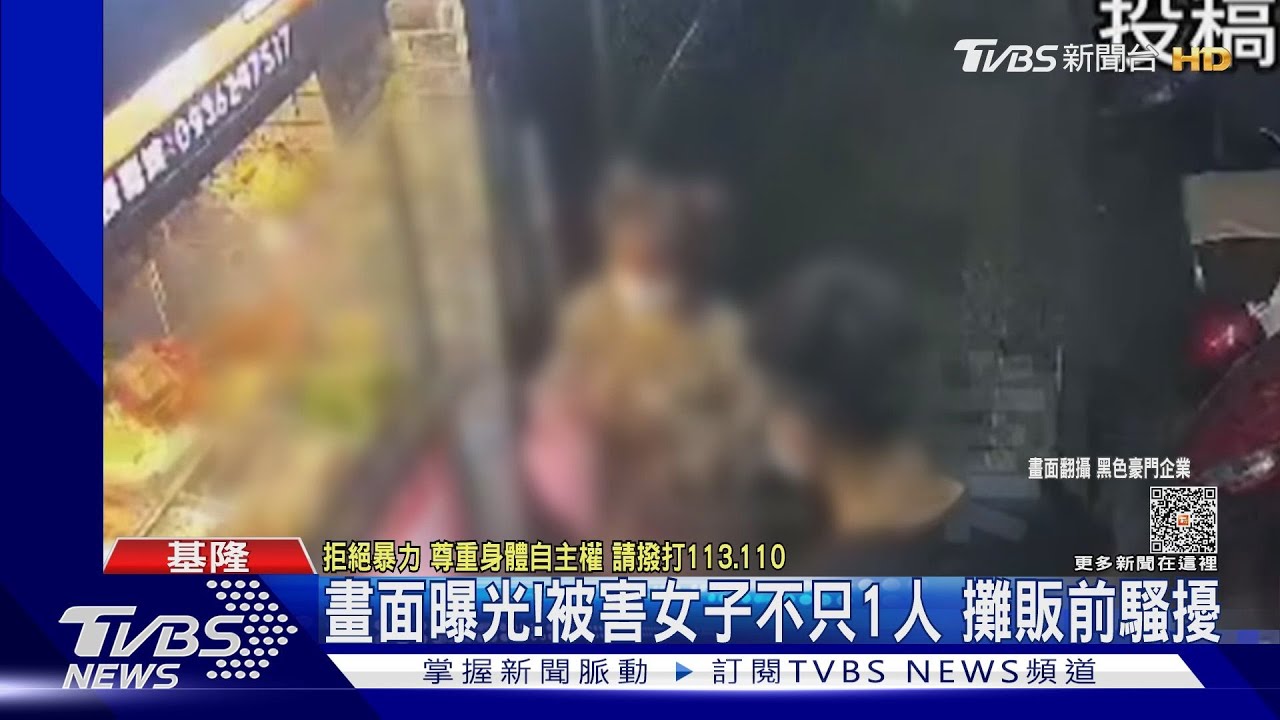 畫面曝光!被害女子不只1人攤販前騷擾