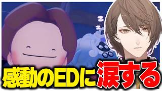 30年越しの伏線が回収されたEDに声が詰まってしまう加賀美ハヤト【にじさんじ切り抜き/加賀美ハヤト/ぽこ あ ポケモン】