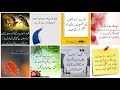 Golden Words About Life Islamic Quotes In Urdu Urdu Quotes
